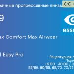 Прогрессивная линза для очков из поликарбоната Essilor Varilux Comfort Max Airwear 1.59 BCT Crizal Easy Pro, Sph 6.00 — -10.00, Cyl 0.00 — 6.00