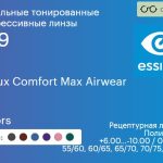 Зеркальная тонированная прогрессивная линза для очков из поликарбоната Essilor Varilux Comfort Max Airwear 1.59 Mirrors, Sph 6.00 — -10.00, Cyl 0.00 — 6.00