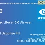 Прогрессивная линза для очков из поликарбоната Essilor Varilux Liberty 3.0 Airwear 1.59 BCT Crizal Sapphire HR, Sph 6.00 — -10.00, Cyl 0.00 — 6.00