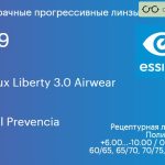 Прогрессивная линза для очков из поликарбоната Essilor Varilux Liberty 3.0 Airwear 1.59 Crizal Prevencia, Sph 6.00 — -10.00, Cyl 0.00 — 6.00