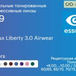 Зеркальная тонированная прогрессивная линза для очков из поликарбоната Essilor Varilux Liberty 3.0 Airwear 1.59 Mirrors, Sph 6.00 — -10.00, Cyl 0.00 — 6.00