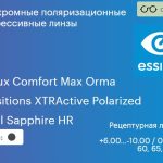 Фотохромная поляризационная прогрессивная линза для очков Essilor Varilux Comfort Max Orma 1.5 Transitions XTRActive Polarized Crizal Sapphire HR, Sph 6.00 — -10.00, Cyl 0.00 — 6.00