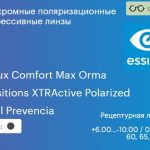 Фотохромная поляризационная прогрессивная линза для очков Essilor Varilux Comfort Max Orma 1.5 Transitions XTRActive Polarized Crizal Prevencia, Sph 6.00 — -10.00, Cyl 0.00 — 6.00