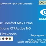 Фотохромная прогрессивная линза для очков Essilor Varilux Comfort Max Orma 1.5 Transitions XTRActive NG Crizal Prevencia, Sph 6.00 — -10.00, Cyl 0.00 — 6.00
