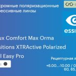Фотохромная поляризационная прогрессивная линза для очков Essilor Varilux Comfort Max Orma 1.5 Transitions XTRActive Polarized Crizal Easy Pro, Sph 6.00 — -10.00, Cyl 0.00 — 6.00