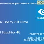 Прогрессивная линза для очков Essilor Varilux Liberty 3.0 Orma 1.5 Crizal Sapphire HR, Sph 6.00 — -10.00, Cyl 0.00 — 6.00