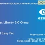 Прогрессивная линза для очков Essilor Varilux Liberty 3.0 Orma 1.5 BCT Crizal Easy Pro, Sph 6.00 — -10.00, Cyl 0.00 — 6.00