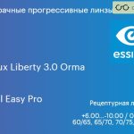 Прогрессивная линза для очков Essilor Varilux Liberty 3.0 Orma 1.5 Crizal Easy Pro, Sph 6.00 — -10.00, Cyl 0.00 — 6.00