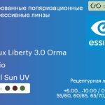 Тонированная поляризационная прогрессивная линза для очков Essilor Varilux Liberty 3.0 Orma 1.5 Xperio Crizal Sun UV, Sph 6.00 — -10.00, Cyl 0.00 — 4.00