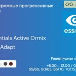 Фотохромная прогрессивная линза для очков Essilor Essentials Active Ormix 1.6 LightAdapt Trio, Sph 8.00 — -12.00, Cyl 0.00 — 6.00