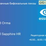 Бифокальная линза для очков Essilor CT 28 Orma 1.5 Crizal Sapphire HR, рецептурная, Sph 6.50 — -9.00, Cyl 0.00 — 6.00
