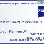 Прогрессивная линза для очков Carl Zeiss Progressive SmartLife Individual 3 1.6 DuraVision Platinum UV, Sph 10.00 — -10.00, Cyl 0.00 — 6.00