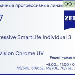 Прогрессивная линза для очков Carl Zeiss Progressive SmartLife Individual 3 1.67 DuraVision Chrome UV, Sph 8.00 — -17.00, Cyl 0.00 — 6.00