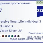 Фотохромная прогрессивная линза для очков Carl Zeiss Progressive SmartLife Individual 3 1.67 PhotoFusion X DuraVision Silver UV, Sph 8.00 — -12.00, Cyl 0.00 — 6.00