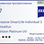 Тонированная прогрессивная линза для очков Carl Zeiss Progressive SmartLife Individual 3 1.67 AdaptiveSun DuraVision Platinum UV, Sph 8.00 — -12.00, Cyl 0.00 — 6.00