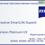 Прогрессивная линза для очков Carl Zeiss Progressive SmartLife Superb 1.5 DuraVision Platinum UV, Sph 6.00 — -7.00, Cyl 0.00 — 6.00