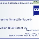 Прогрессивная линза для очков Carl Zeiss Progressive SmartLife Superb 1.5 DuraVision BlueProtect UV, Sph 6.00 — -7.00, Cyl 0.00 — 6.00