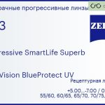 Прогрессивная линза для очков Carl Zeiss Progressive SmartLife Superb 1.53 DuraVision BlueProtect UV, Sph 5.00 — -7.00, Cyl 0.00 — 4.00