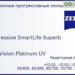 Прогрессивная линза для очков Carl Zeiss Progressive SmartLife Superb 1.6 DuraVision Platinum UV, Sph 10.00 — -10.00, Cyl 0.00 — 6.00