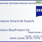 Прогрессивная линза для очков Carl Zeiss Progressive SmartLife Superb 1.6 DuraVision BlueProtect UV, Sph 10.00 — -10.00, Cyl 0.00 — 6.00