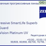 Прогрессивная линза для очков Carl Zeiss Progressive SmartLife Superb 1.6 BlueGuard DuraVision Platinum UV, Sph 10.00 — -10.00, Cyl 0.00 — 6.00