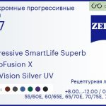 Фотохромная прогрессивная линза для очков Carl Zeiss Progressive SmartLife Superb 1.67 PhotoFusion X DuraVision Silver UV, Sph 8.00 — -12.00, Cyl 0.00 — 6.00