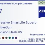 Тонированная прогрессивная линза для очков Carl Zeiss Progressive SmartLife Superb 1.67 AdaptiveSun DuraVision Flash UV, Sph 8.00 — -12.00, Cyl 0.00 — 6.00