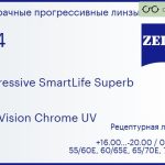 Прогрессивная линза для очков Carl Zeiss Progressive SmartLife Superb 1.74 DuraVision Chrome UV, Sph 16.00 — -20.00, Cyl 0.00 — 6.00