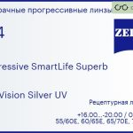 Прогрессивная линза для очков Carl Zeiss Progressive SmartLife Superb 1.74 DuraVision Silver UV, Sph 16.00 — -20.00, Cyl 0.00 — 6.00