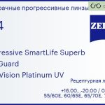 Прогрессивная линза для очков Carl Zeiss Progressive SmartLife Superb 1.74 BlueGuard DuraVision Platinum UV, Sph 16.00 — -20.00, Cyl 0.00 — 6.00