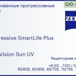 Прогрессивная линза для очков Carl Zeiss Progressive SmartLife Plus 1.5 DuraVision Sun UV, Sph 6.00 — -7.00, Cyl 0.00 — 6.00