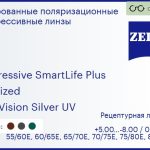 Тонированная поляризационная прогрессивная линза для очков Carl Zeiss Progressive SmartLife Plus 1.5 Polarized DuraVision Silver UV, Sph 5.00 — -8.00, Cyl 0.00 — 4.00