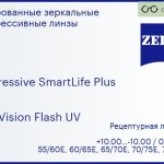 Прогрессивная линза для очков Carl Zeiss Progressive SmartLife Plus 1.6 DuraVision Flash UV, Sph 10.00 — -10.00, Cyl 0.00 — 6.00