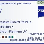 Фотохромная прогрессивная линза для очков Carl Zeiss Progressive SmartLife Plus 1.67 PhotoFusion X DuraVision Platinum UV, Sph 8.00 — -12.00, Cyl 0.00 — 6.00