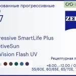 Тонированная прогрессивная линза для очков Carl Zeiss Progressive SmartLife Plus 1.67 AdaptiveSun DuraVision Flash UV, Sph 8.00 — -12.00, Cyl 0.00 — 6.00