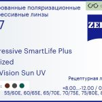 Тонированная поляризационная прогрессивная линза для очков Carl Zeiss Progressive SmartLife Plus 1.67 Polarized DuraVision Sun UV, Sph 8.00 — -12.00, Cyl 0.00 — 6.00