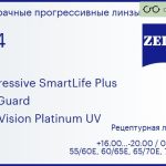 Прогрессивная линза для очков Carl Zeiss Progressive SmartLife Plus 1.74 BlueGuard DuraVision Platinum UV, Sph 16.00 — -20.00, Cyl 0.00 — 6.00