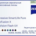Фотохромная прогрессивная линза для очков Carl Zeiss Progressive SmartLife Pure 1.6 PhotoFusion X DuraVision Flash UV, Sph 6.00 — -10.00, Cyl 0.00 — 6.00