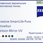 Тонированная прогрессивная линза для очков Carl Zeiss Progressive SmartLife Pure 1.6 AdaptiveSun DuraVision Mirror UV, Sph 6.00 — -10.00, Cyl 0.00 — 6.00