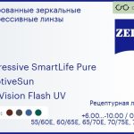 Тонированная прогрессивная линза для очков Carl Zeiss Progressive SmartLife Pure 1.6 AdaptiveSun DuraVision Flash UV, Sph 6.00 — -10.00, Cyl 0.00 — 6.00