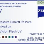 Тонированная прогрессивная линза для очков Carl Zeiss Progressive SmartLife Pure 1.67 AdaptiveSun DuraVision Flash UV, Sph 8.00 — -12.00, Cyl 0.00 — 6.00