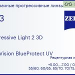 Прогрессивная линза для очков Carl Zeiss Progressive Light 2 3D 1.53 DuraVision BlueProtect UV, Sph 5.00 — -7.00, Cyl 0.00 — 4.00