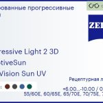 Тонированная прогрессивная линза для очков Carl Zeiss Progressive Light 2 3D 1.6 AdaptiveSun DuraVision Sun UV, Sph 6.00 — -10.00, Cyl 0.00 — 6.00