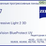 Прогрессивная линза для очков Carl Zeiss Progressive Light 2 3D 1.67 DuraVision BlueProtect UV, Sph 8.00 — -12.00, Cyl 0.00 — 6.00