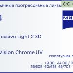 Прогрессивная линза для очков Carl Zeiss Progressive Light 2 3D 1.74 DuraVision Chrome UV, Sph 9.00 — -14.00, Cyl 0.00 — 6.00