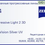 Прогрессивная линза для очков Carl Zeiss Progressive Light 2 3D 1.74 DuraVision Silver UV, Sph 9.00 — -14.00, Cyl 0.00 — 6.00