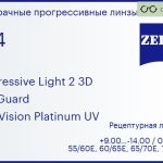 Прогрессивная линза для очков Carl Zeiss Progressive Light 2 3D 1.74 BlueGuard DuraVision Platinum UV, Sph 9.00 — -14.00, Cyl 0.00 — 6.00