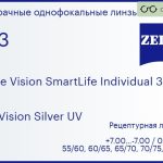 Линза для очков Carl Zeiss Single Vision SmartLife Individual 3 1.53 DuraVision Silver UV, рецептурная, Sph 7.00 — -7.00, Cyl 0.00 — 4.00
