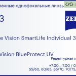 Линза для очков Carl Zeiss Single Vision SmartLife Individual 3 1.53 DuraVision BlueProtect UV, рецептурная, Sph 7.00 — -7.00, Cyl 0.00 — 4.00