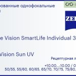 Линза для очков Carl Zeiss Single Vision SmartLife Individual 3 1.6 DuraVision Sun UV, рецептурная, Sph 10.00 — -10.00, Cyl 0.00 — 6.00